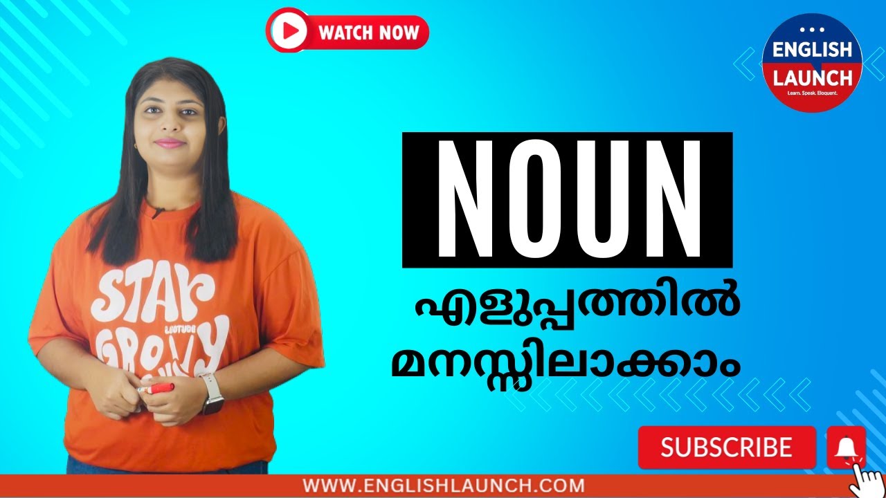Noun വളരെ ഈസി ആയി ഇനി മനസ്സിലാക്കാം | Spoken English |  English Launch | Reshma Jerald