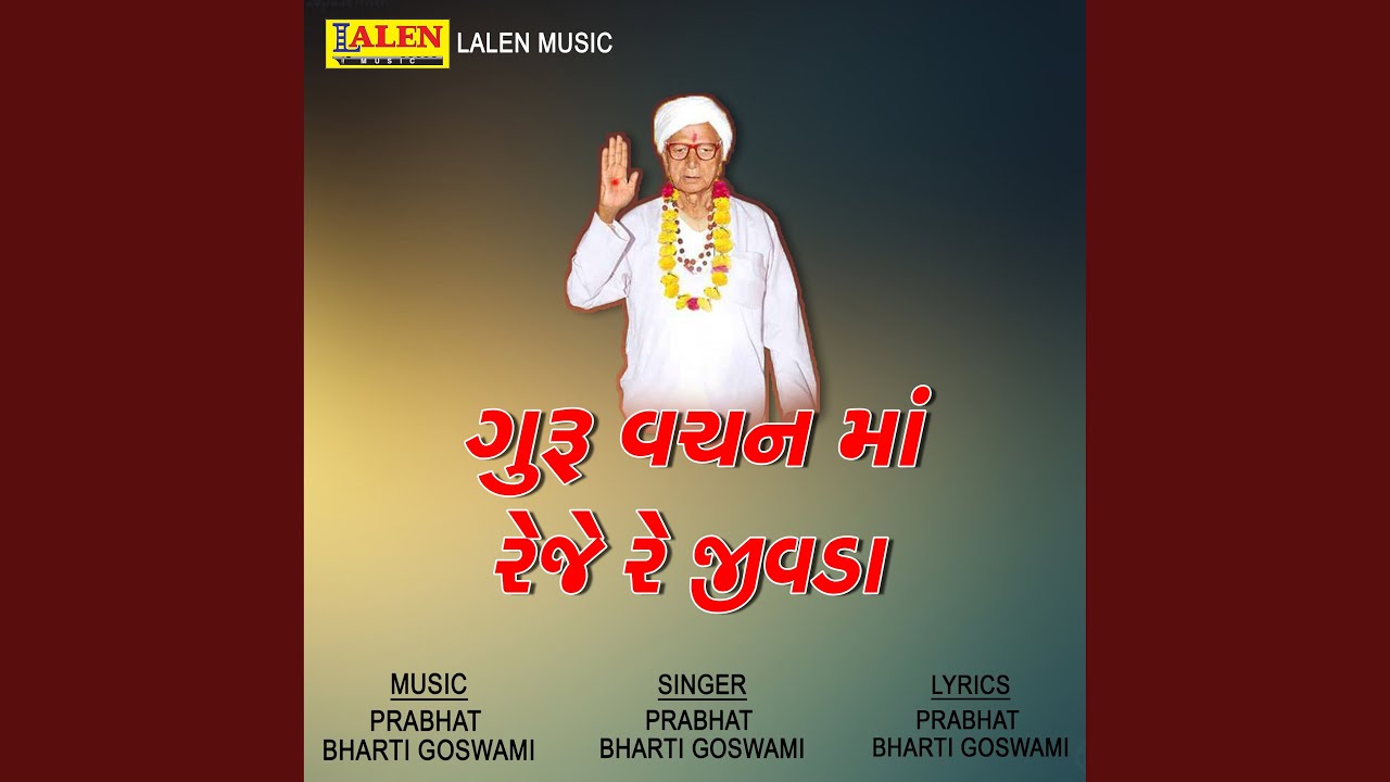 Guru Vachan Ma Reje Re Jivda
