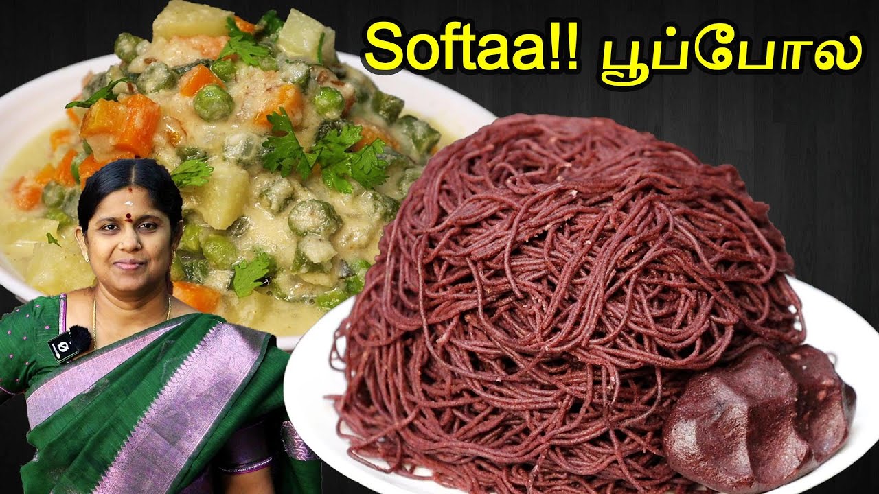 Kavuni arisi Idiyappam | இடியாப்பம்  |  white kurma saravana bhavan style | Idiyappam recipe