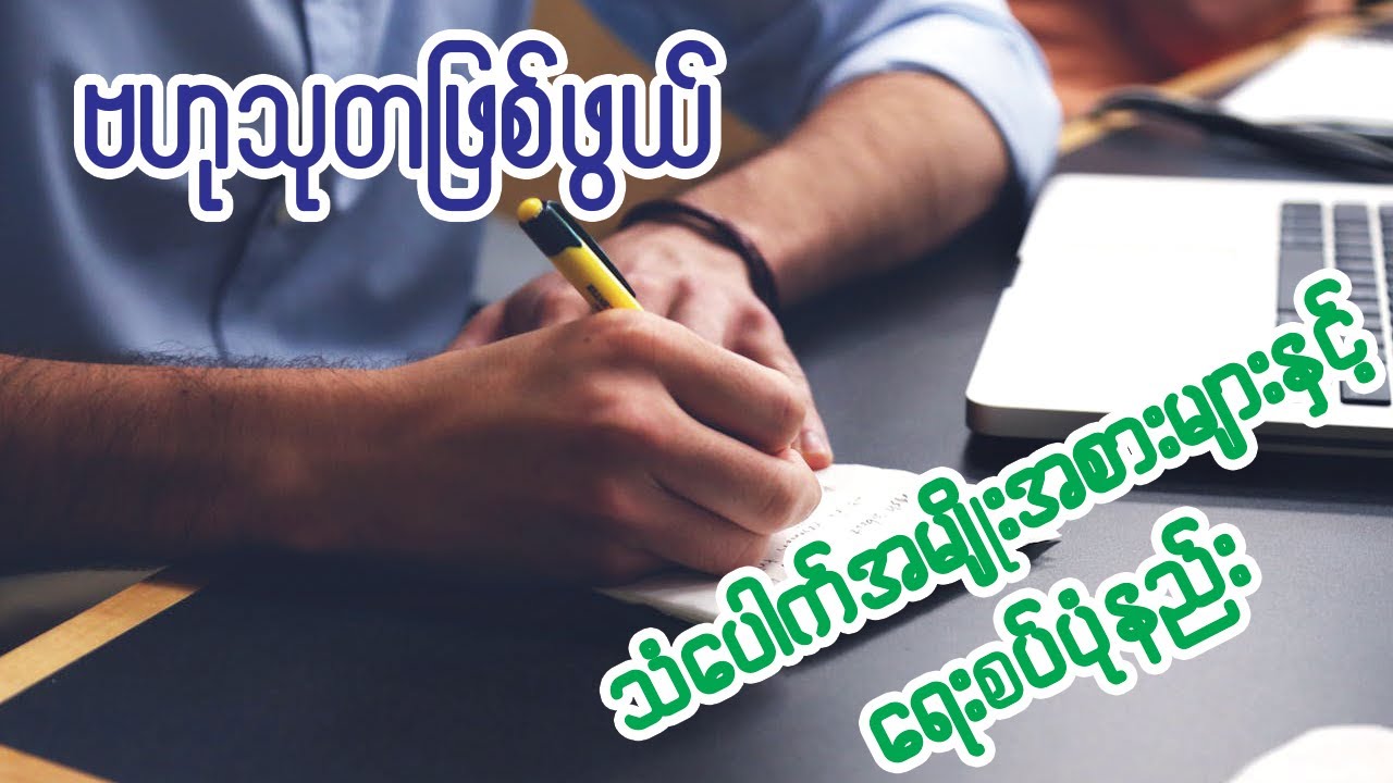 သံပေါက်အမျိုးအစား (၇)မျိုး