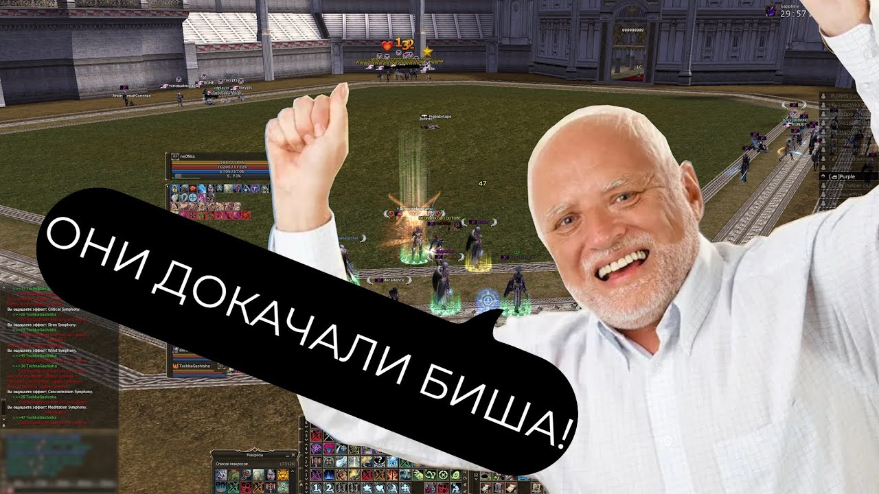 vs dvh 10 сек \ Lineage 2  - Scryde x2