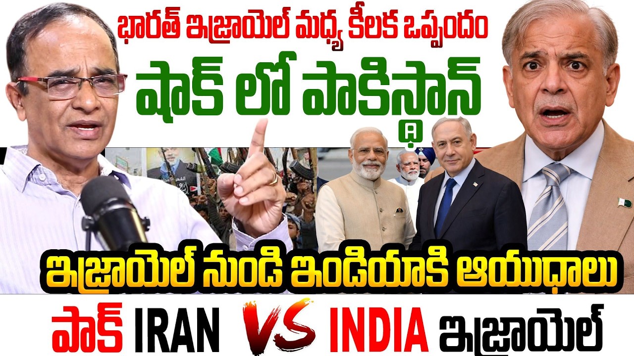 India–Israel Defence Mega Deal  Strategic Tech Alliance Shakes the Region | Missile, Drones & AI