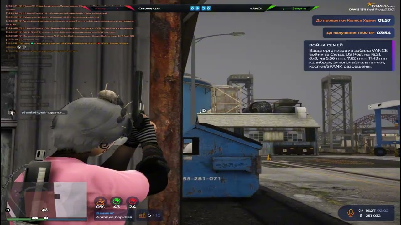 скучное взп на ‪@GTA5RP