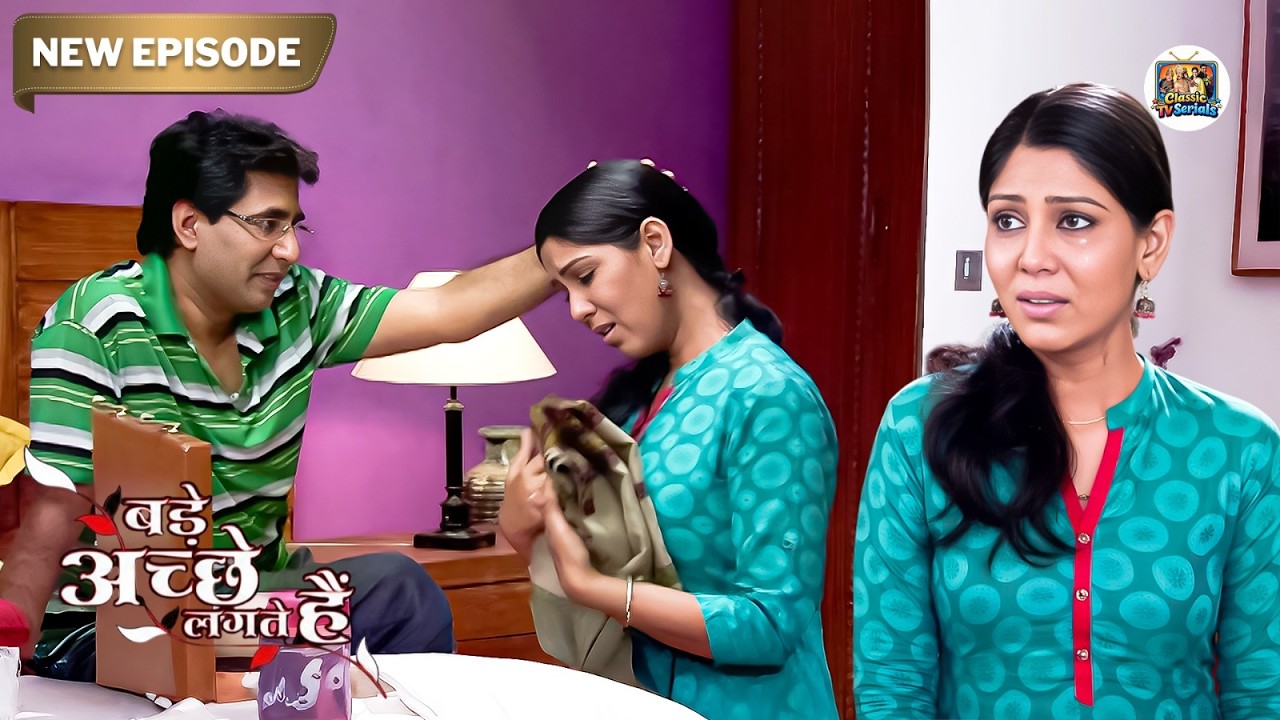 जब अपने पापा का प्यार देखकर प्रिया की आंखे भर आयी | Bade Achhe Lagte Hai | New Serial | EP 25
