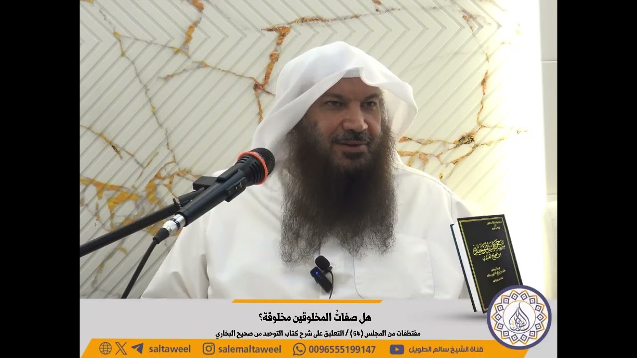 هل صفاتُ المخلوقين مخلوقة؟