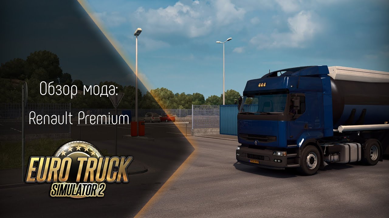 [ETS 2] ОБЗОР RENAULT PREMIUM (МОЙ ЛЮБИМЫЙ RENAULT)