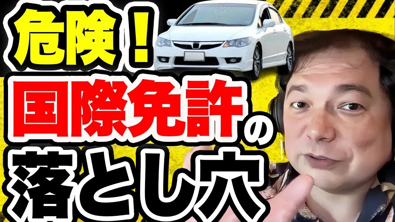 【海外移住】海外でレンタカーより賢く車を購入する方法！知らないとヤバイ運転の知識