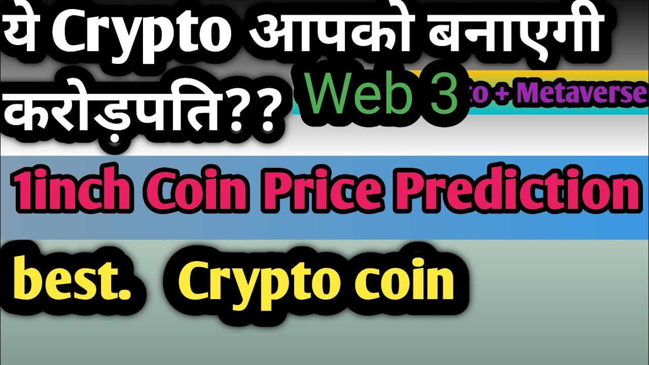 1inch Coin Price Prediction|1inch Coin Future|Cryptocurrency