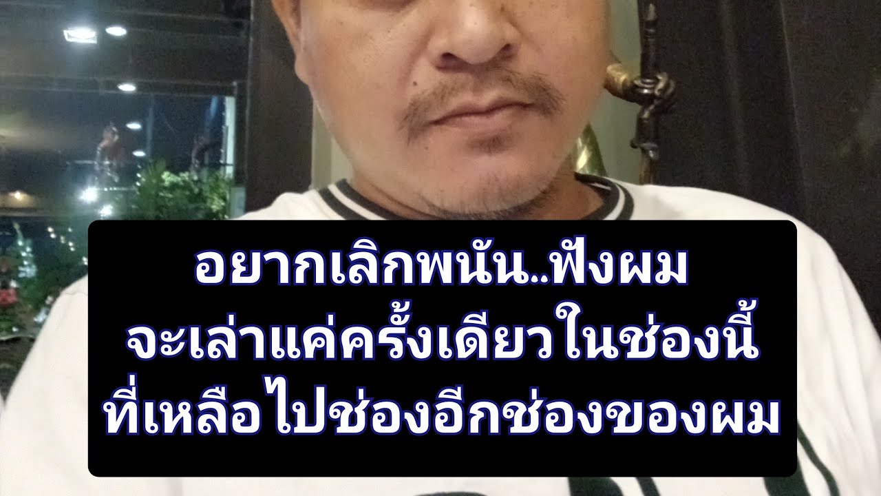 หลักคิดง่ายๆถ้าอยากเลิกเล่นพนัน