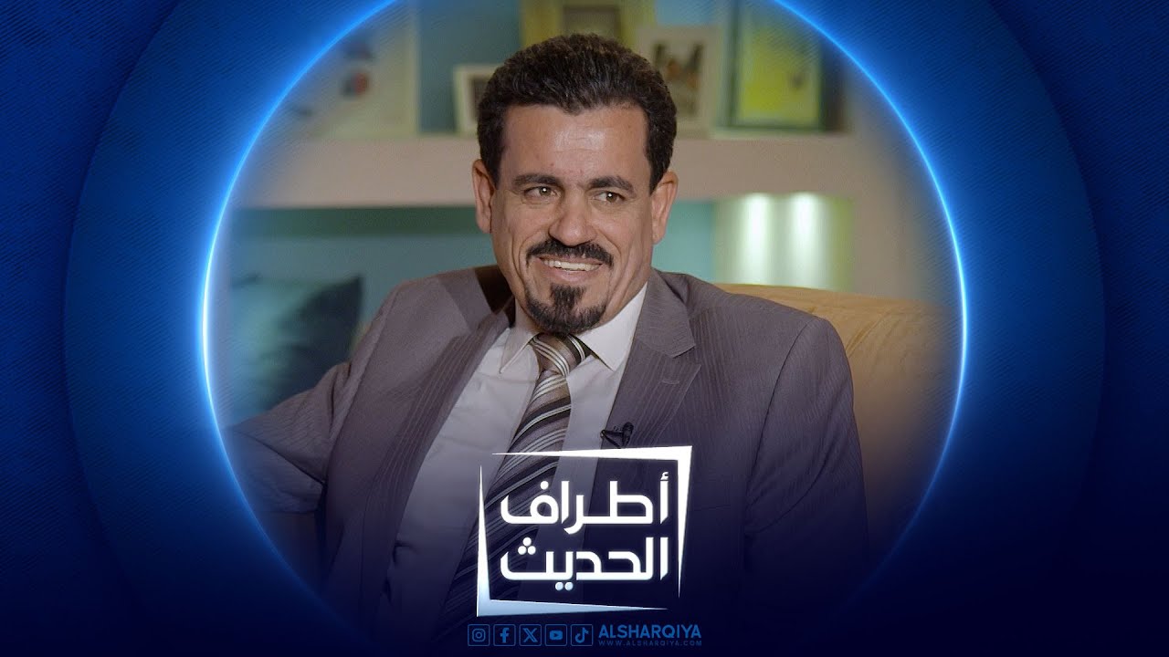 أطراف الحديث | الأكاديمي والشاعر حمد الدوخي