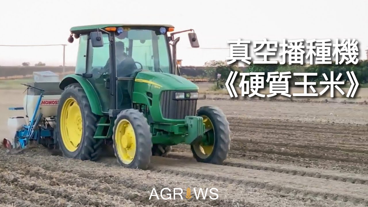 JOHN DEERE 5095M | 裕農鹿曳引機 | 玉米播種機 Corn Planter