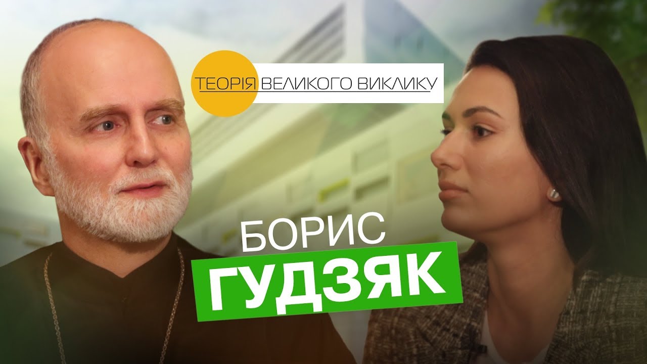 Борис Гудзяк. Архиепископ и митрополит в США и Президент УКУ. Эксклюзивное интервью