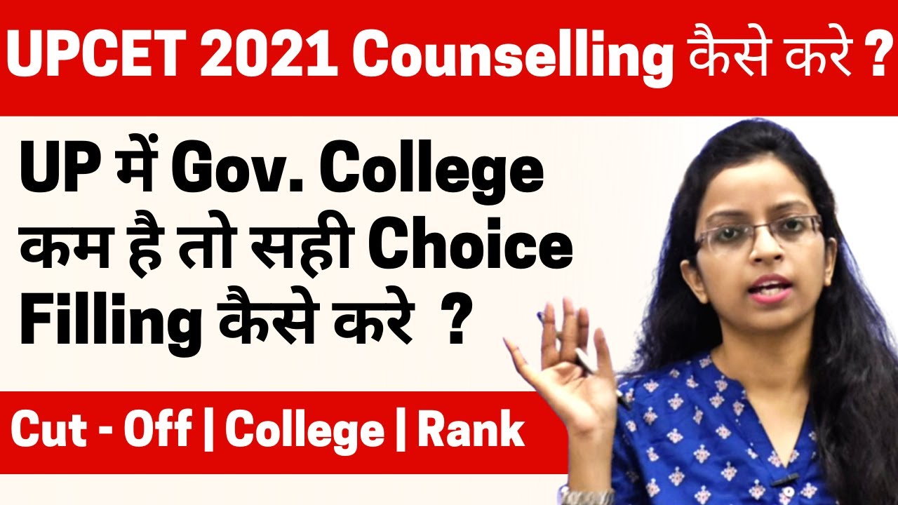 UPCET B.Tech Counselling Process 2021 | Choice Filling | Colleges | Rank @thementa