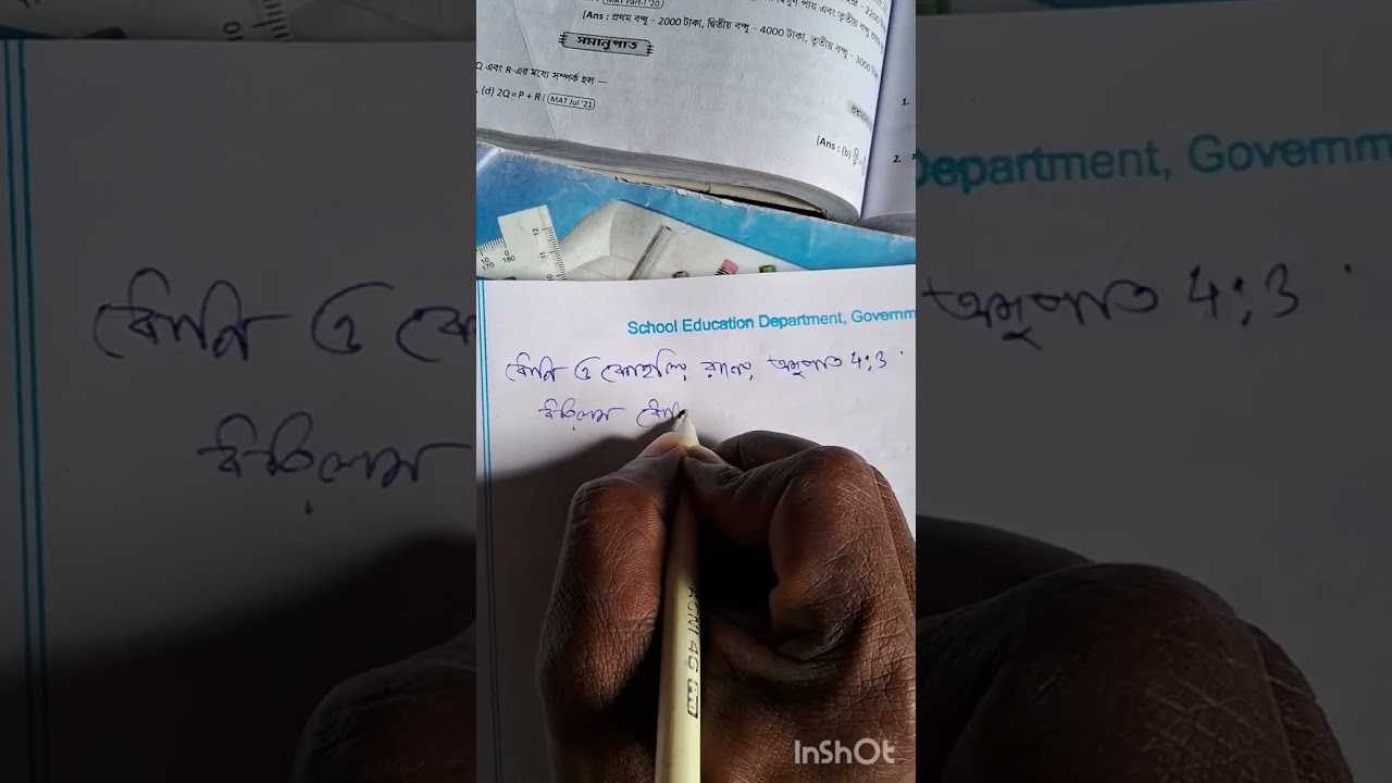 RAY and MARTIN # PROSNO BICHITRA # CLASS 7 # MATHEMATICS # VIRAL # VIDEO
