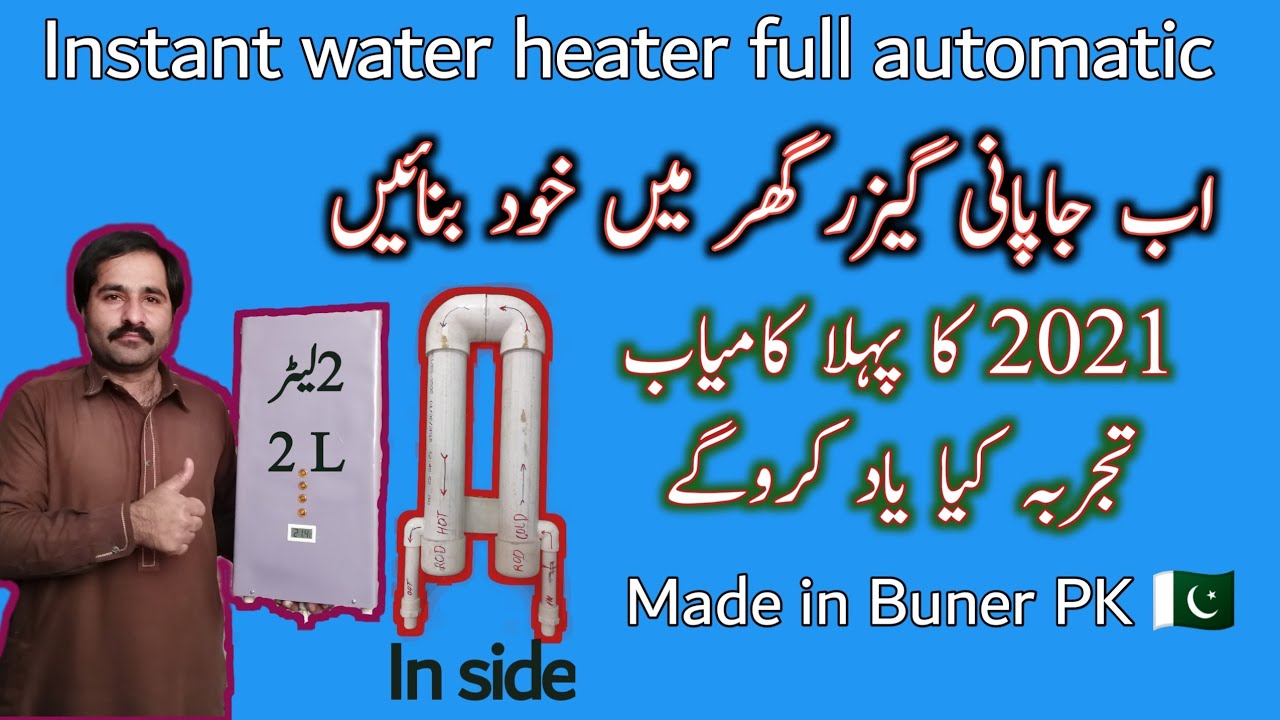 How To Make Instant Water Heater/Geyser $20 part #1 | new year new technology of instant geyser 2021