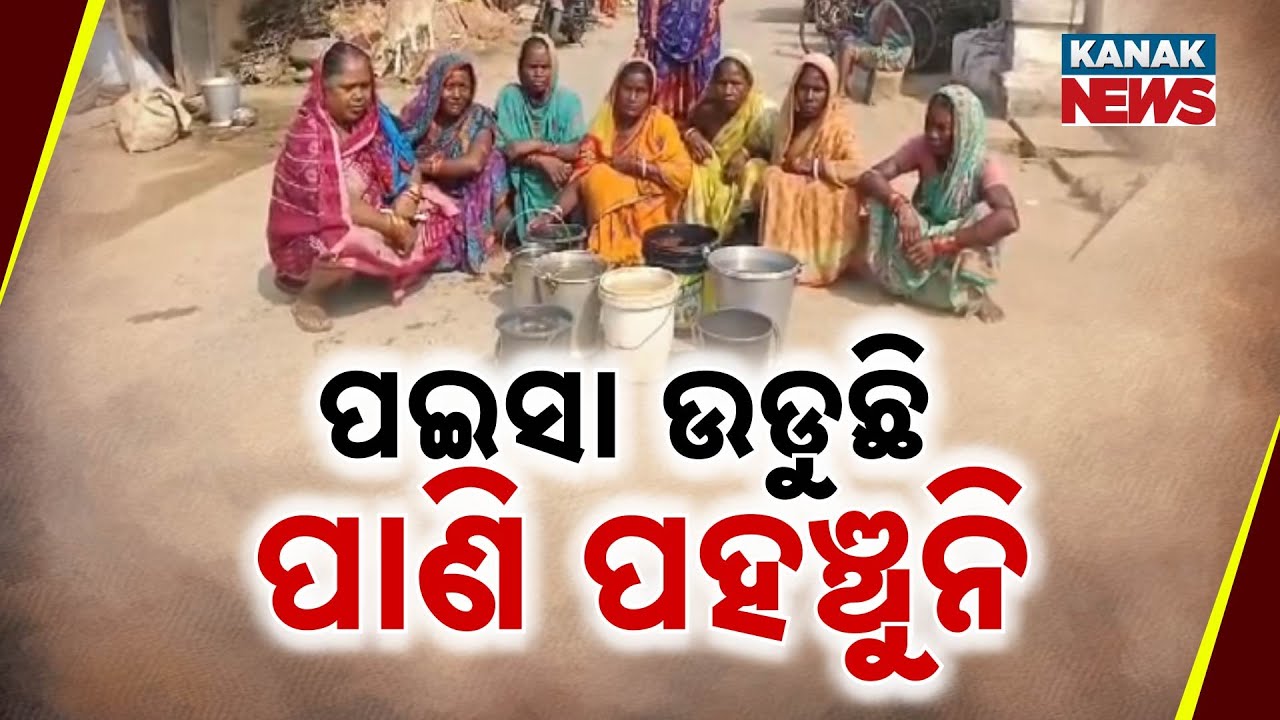 Water Crisis In Odisha’s Rural Areas: 50 Years Of Struggles For Clean Drinking Water | Ground Report