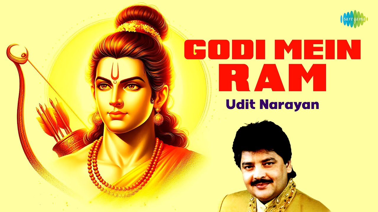 Godi Mein Ram || राम भजन || Shekhar Sen || गोदी में राम || Udit Narayan || Ram Bhakti Song