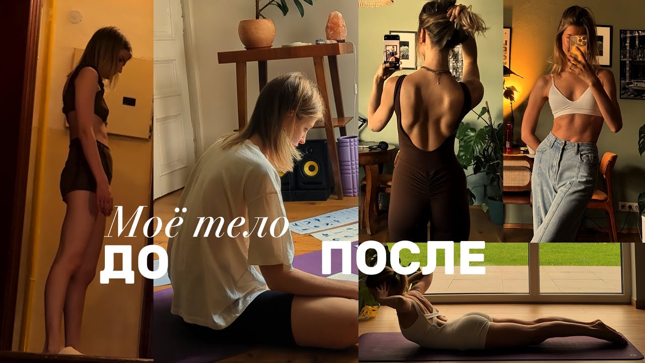 Как улучшить осанку и снять боль в спине | 3 упражнения для богемной осанки