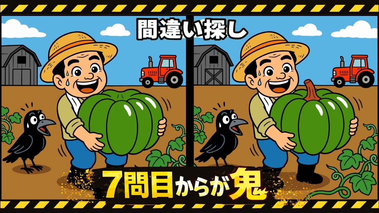 【間違い探し】シニア向け脳トレ｜いろんな表情10問チャレンジ