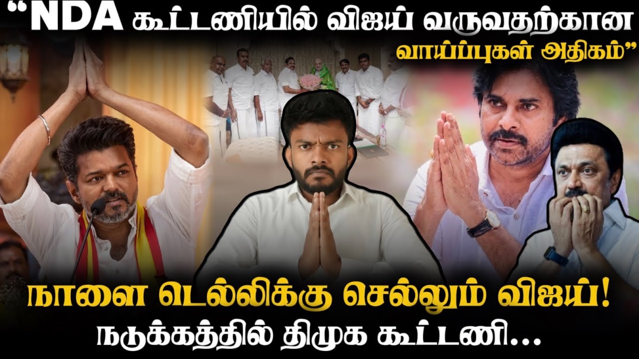 பவன் கல்யாண் கொடுத்த அறிவுறுத்தல்‼️ இது மட்டும் நடந்தால் திமுக வீழ்வது உறுதி | Adv A P Nelson | 