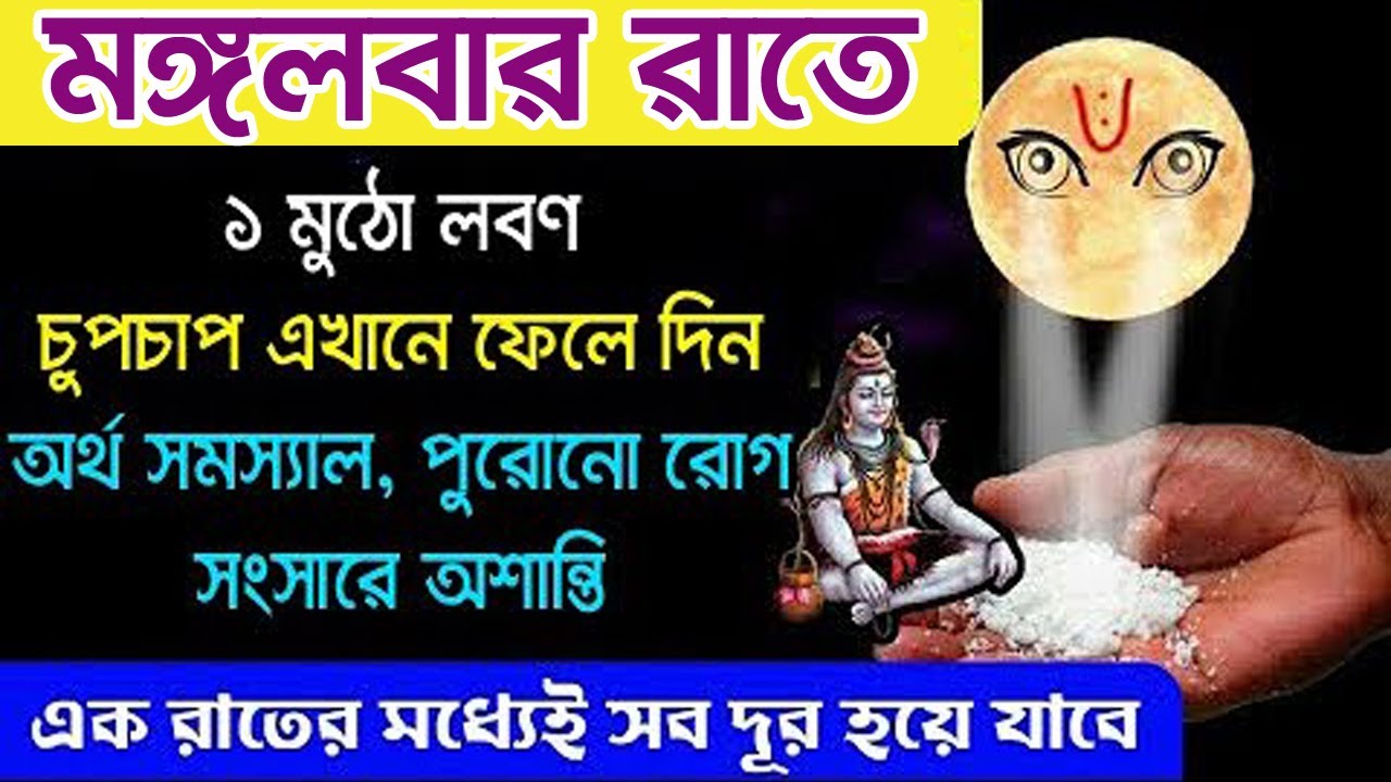 Во вторник тихонько посыпьте это место щепоткой соли, и финансовые проблемы решатся всего за меся...