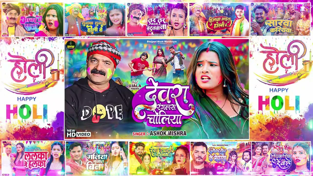 #Holi