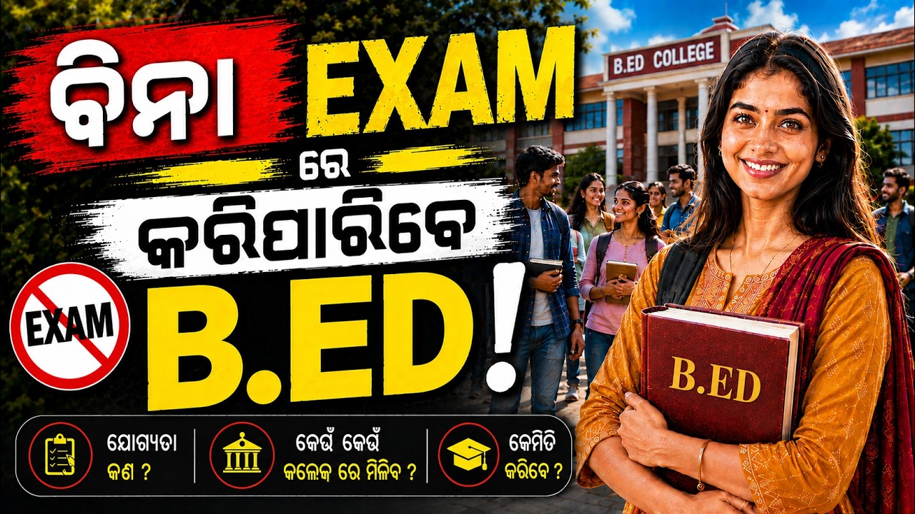Odisha Bed Entrance Exam 2026 Preparation | Odisha Bed 2026 Preparation | Odisha Bed Update