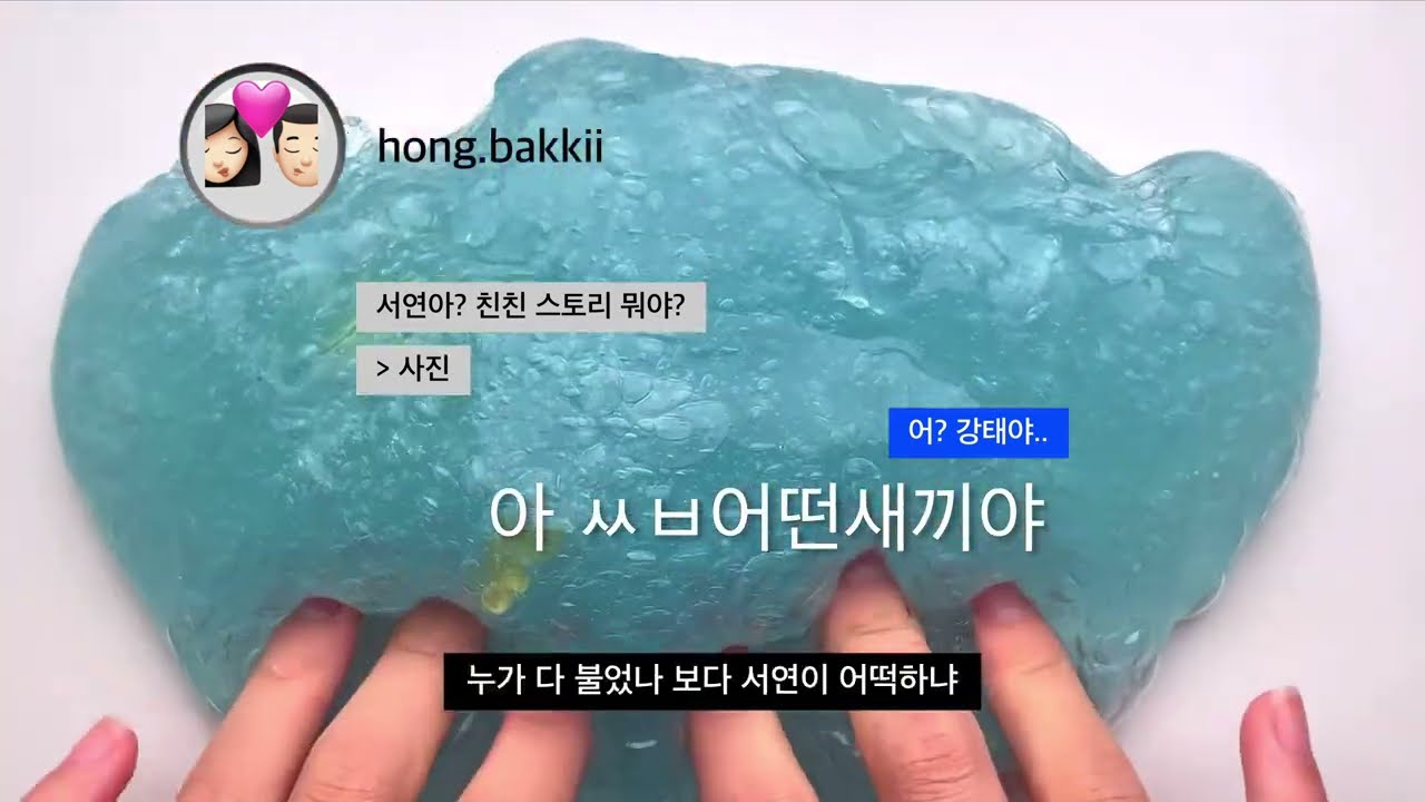 민폐 홍박 커플의 인스타 염탐하기 인스타 염탐 삶체험 시리즈 액괴 액괴 시리즈 인스타 염탐 삶체험