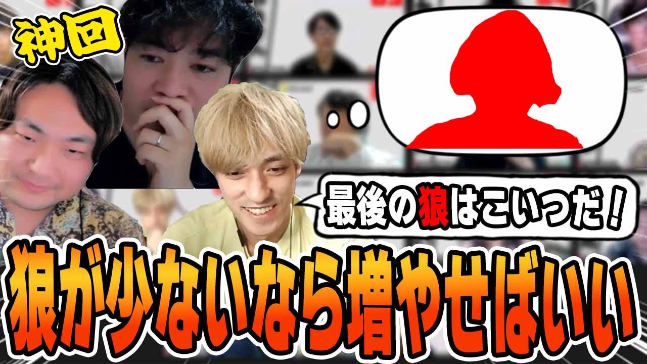 【神回】人狼人生１番最低な戦略！村人を最後の狼にしてみたら反応がおもしろすぎたｗｗｗ【おさかなじんろう】