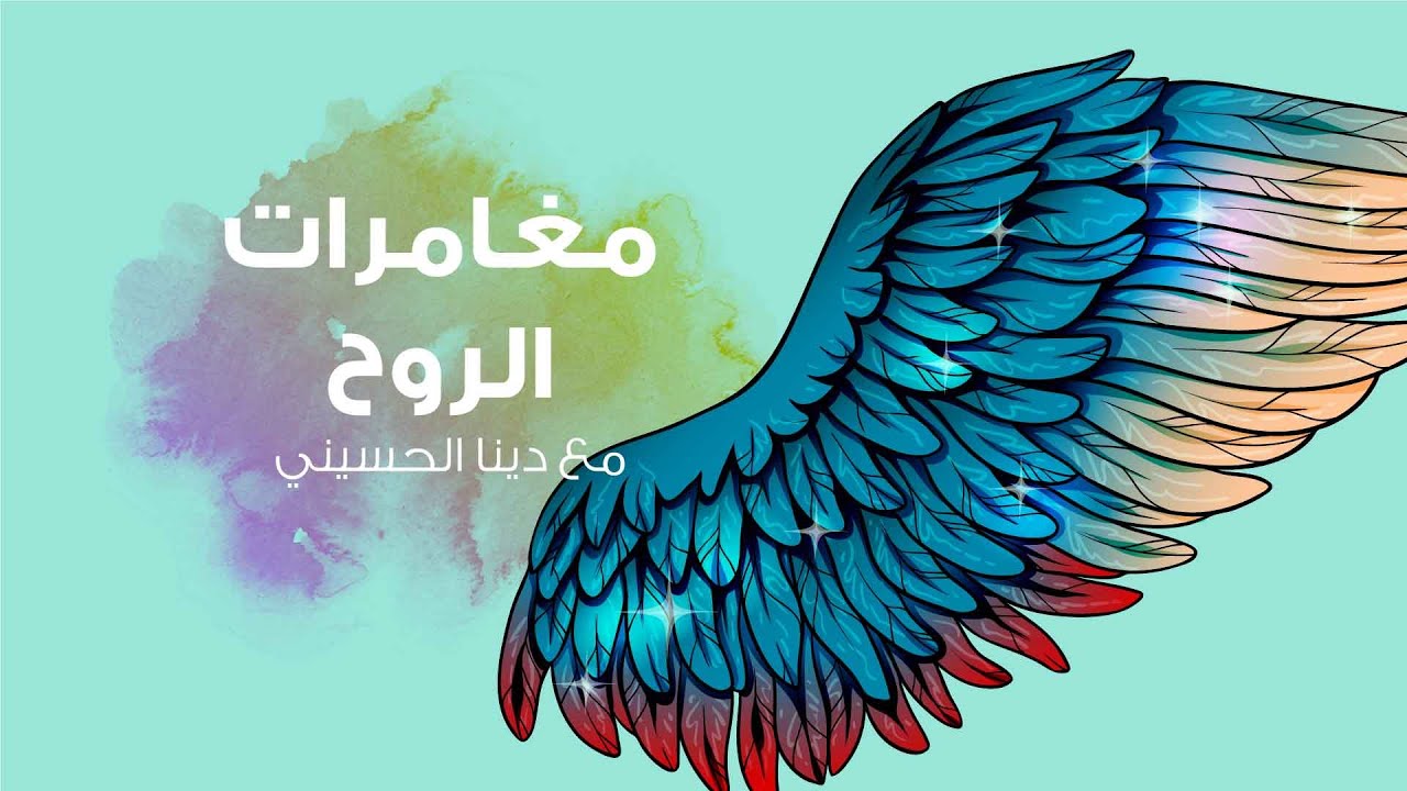 قصة دينا الحسيني مع التهاب المفاصل الروماتويدي ج1