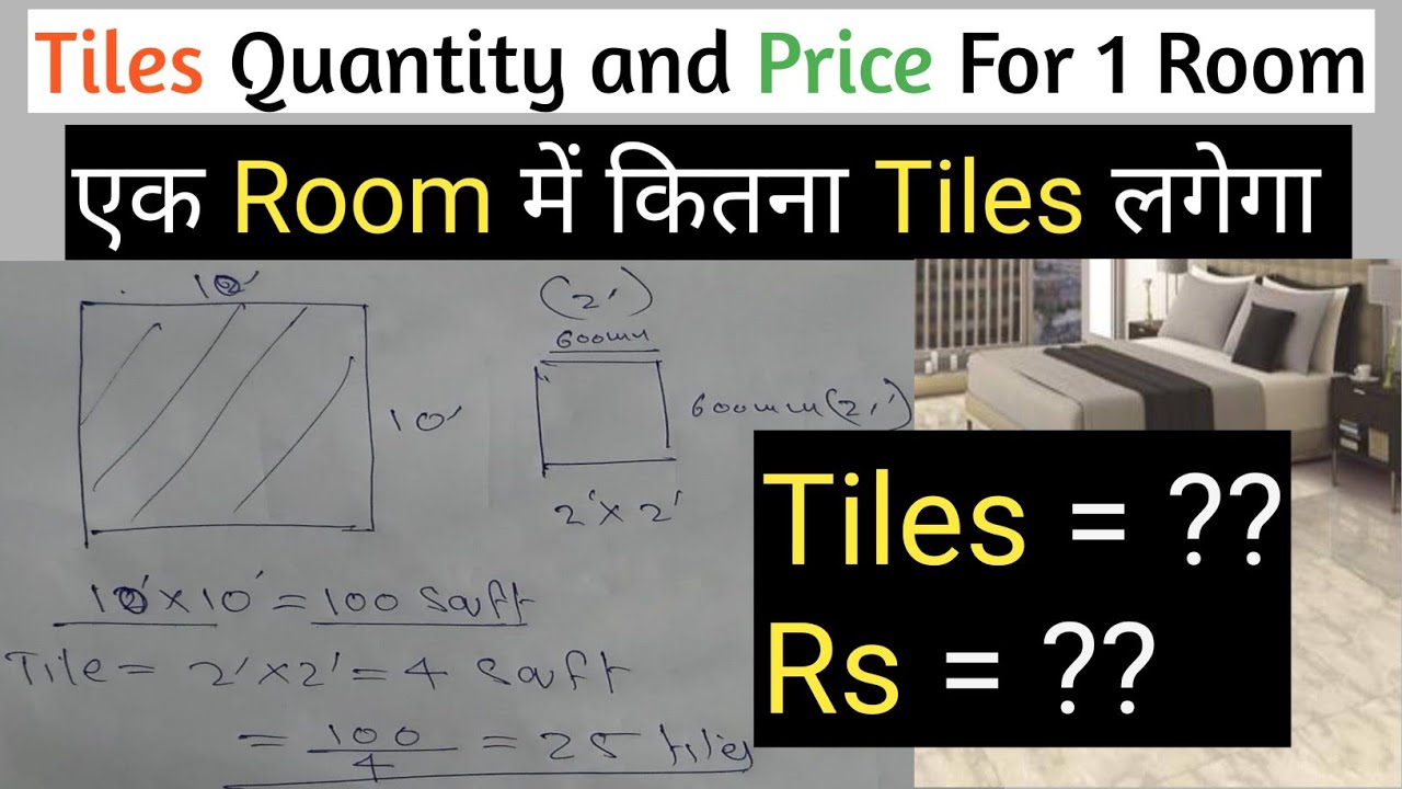 Ek room mein kitna tiles lagega | Tiles quantity calculation