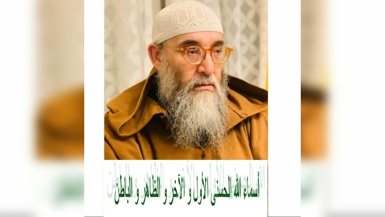 تتمة دروس اسماء الله الحسنى الاول و الاخر