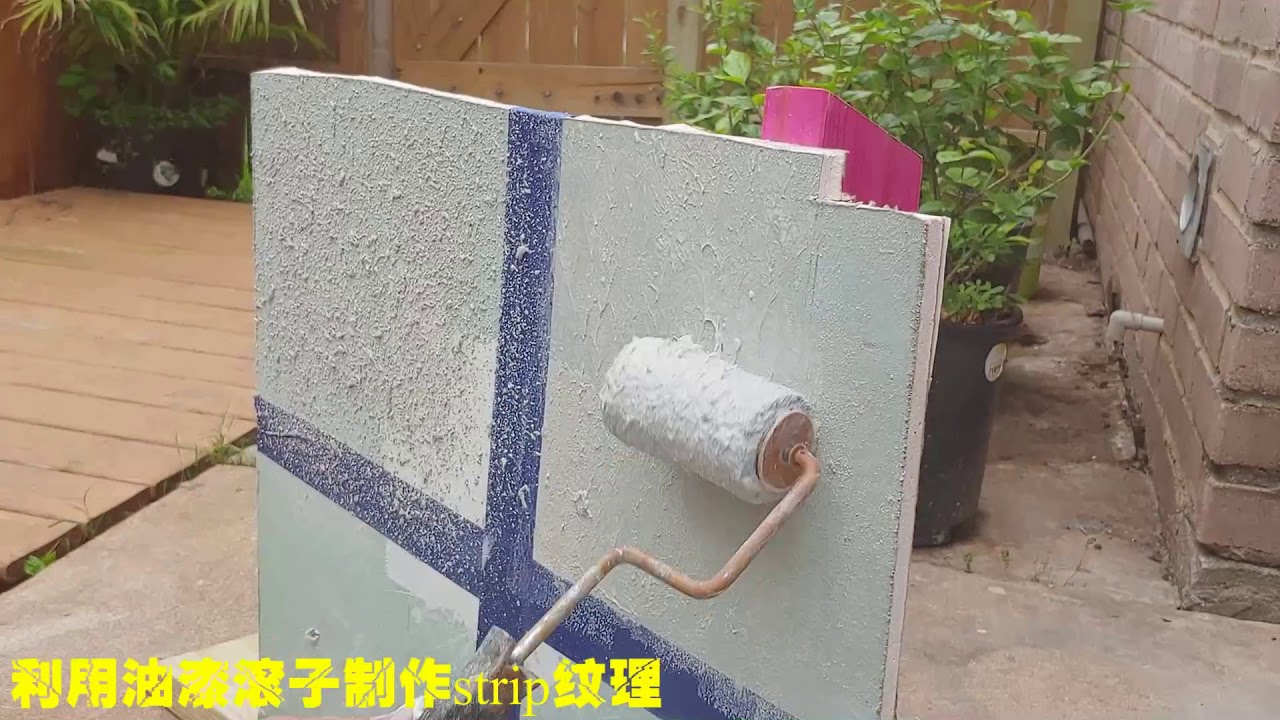 四种常用墙体texture纹理的简易制作方法