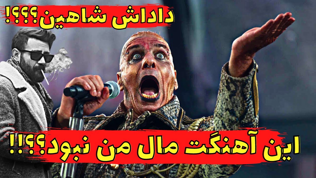 Shahin Najafi Sobhe Entegham【Rock Musician Reaction】| ری اکشن صبح انتقام شاهین نجفی