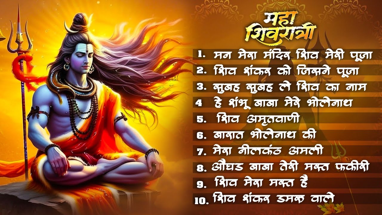 Maha Shivratri Special Mashup | Top 10 Shiv Bhajans Nonstop 🔱 | Har Har Mahadev | Shree Sur