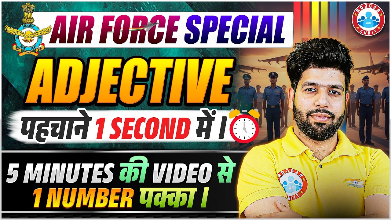 Airforce 1 2027 English Classes | Adjective पहचाने 1 Sec में | Eng For Agniveer Airforce By Anuj Sir