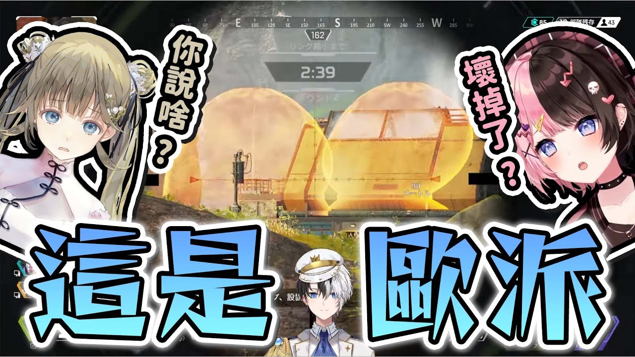 【Vtuber精華】首次おれあぽリサ參戰CR CUP，氣氛太High如同情緒壞掉的Kamito【ぶいすぽ/橘ひなの/英リサ/Kamito/藝人旅團】