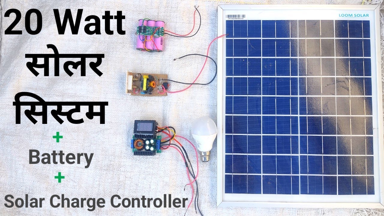 low budget solar system | 20 watt solar panel | complete solar panel with battery inverter setup