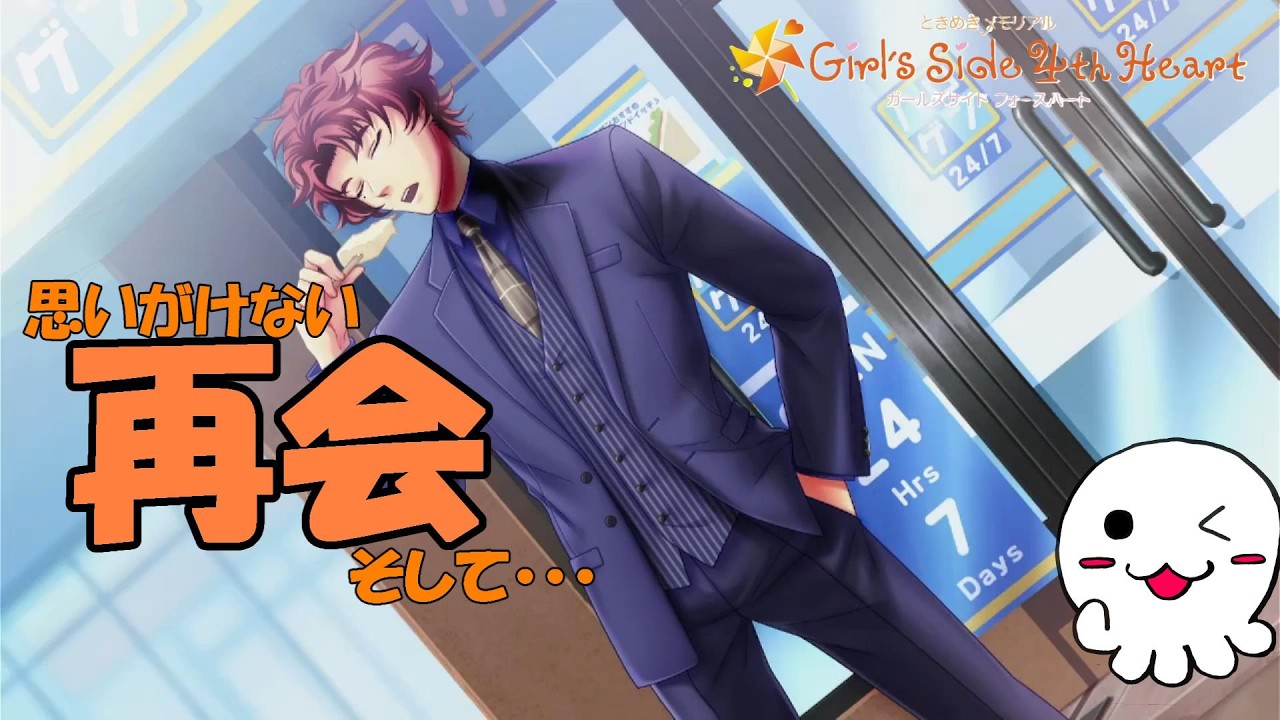 大成先生との再会 鋼の胃腸を持つ男【ネタバレあり】ときメモGS4切り抜き#7