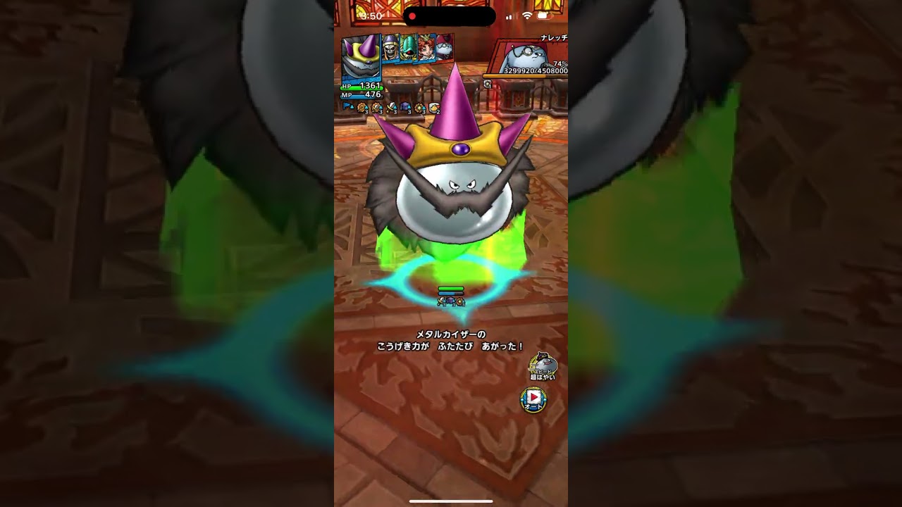 指揮者の神殿　ギラ　ボス　LV13