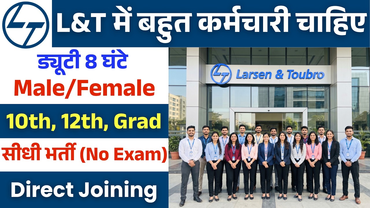 L&T Recruitment 2026 | L&T job vacancy 2026 | Private company job vacancy 2026 | job
