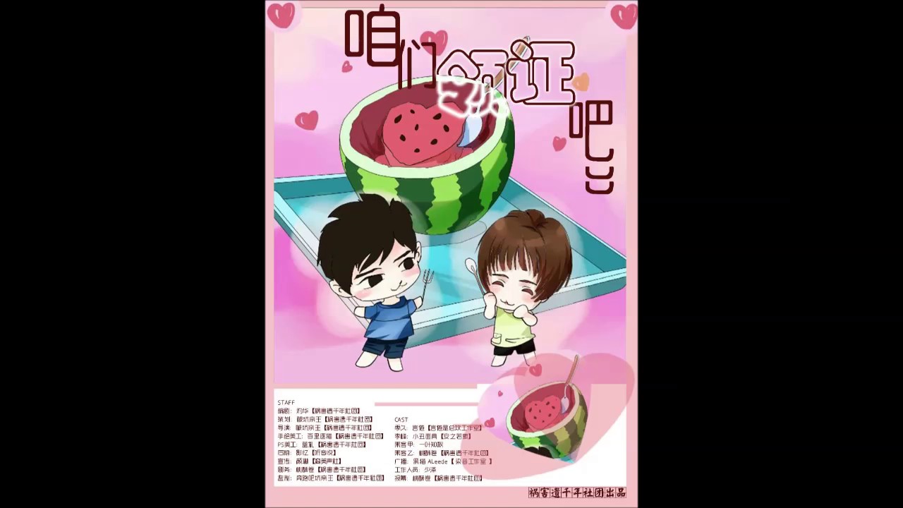 元旦新劇~我们领证吧 【祸害遗千年出品】全一期