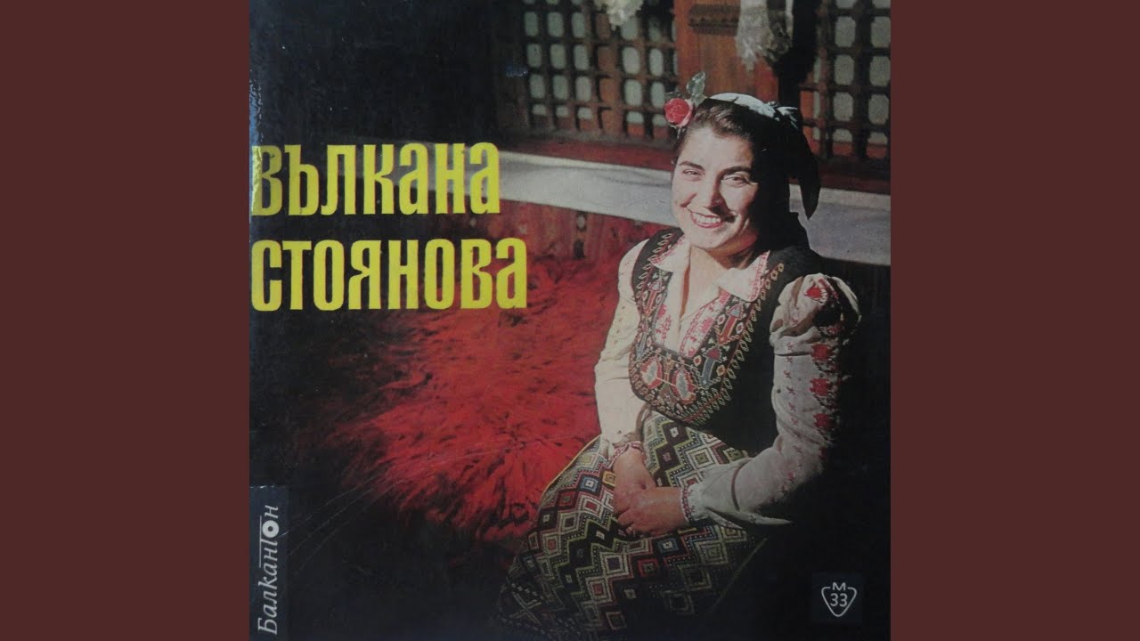Женела е дюлбер Яна