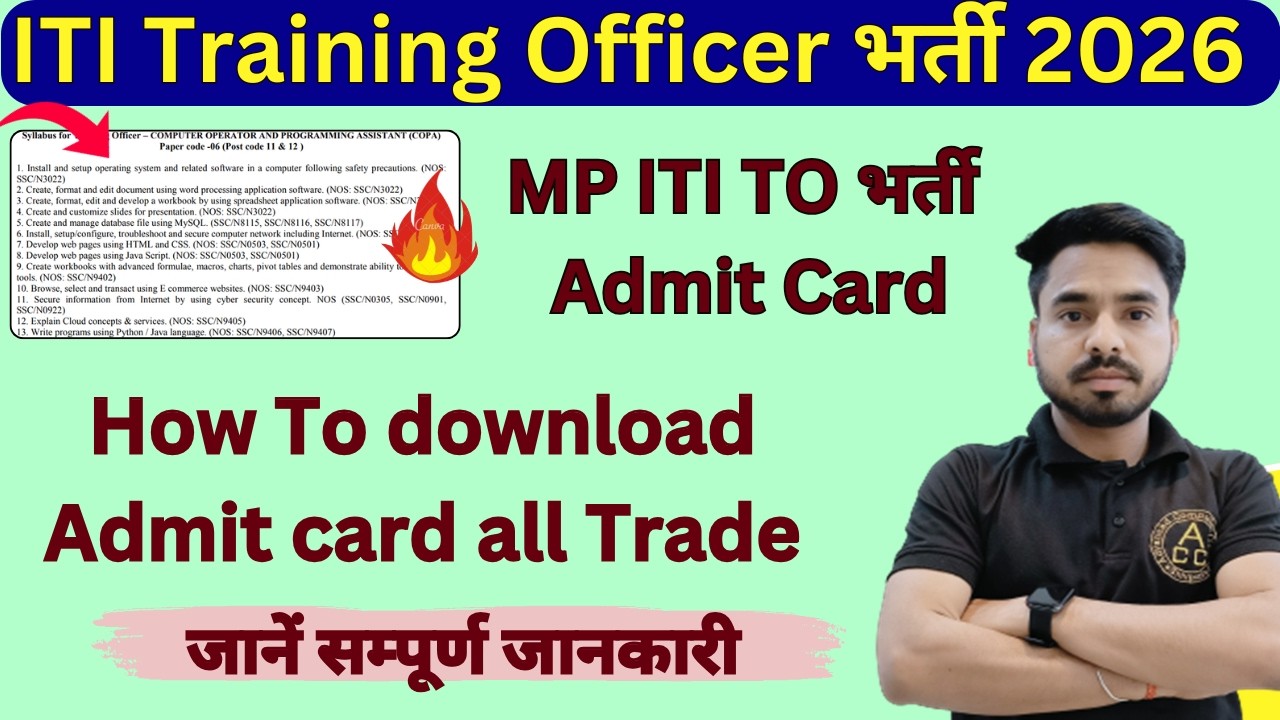 admit card ! MP ITI Training officer exam 2026 ! how to download admit card mp iti to exam 2026