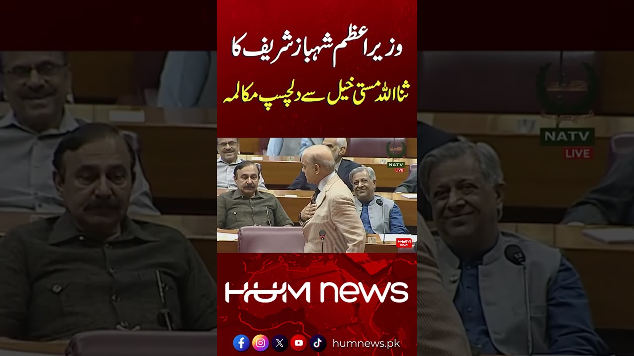 National Assembly Erupts in Laughter After PM Shehbaz Sharif&rsquo;s Remark to Sanaullah Masti Khel