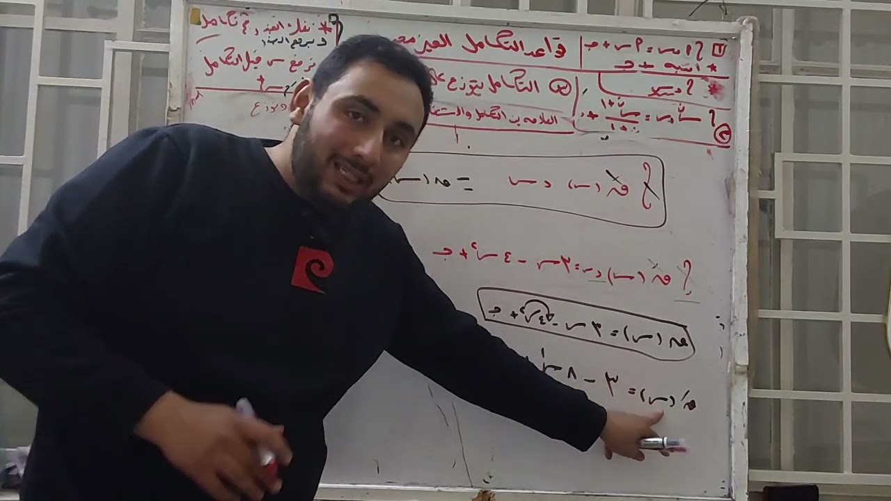 حصه ٤٢ توجيهي تجاري (ريادي) التكامل الغير المحدود #توجيهي #تجاري 