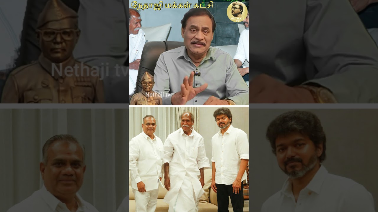 என்ஆர் காங்கிரஸ் தவெக கூட்டணி #nrcongress #tvk #vijay  R.Varadharajan Ex-Police / Advocate