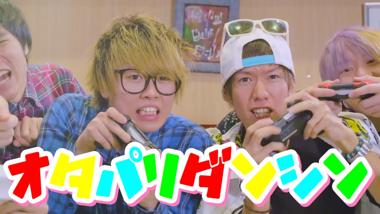 【MV】オタクVSパリピでガチラップ対決してみたwwwwwww