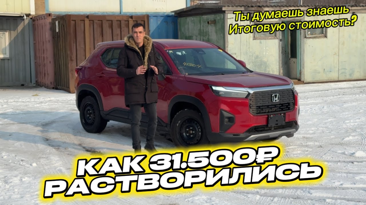 КАК ТАМОЖНЯ И КУРС ЕВРО ОТКУСИЛИ 31 500 РУБЛЕЙ ИЗ БЮДЖЕТА, ПОКА АВТО ПЛЫЛИ ИЗ ЯПОНИИ