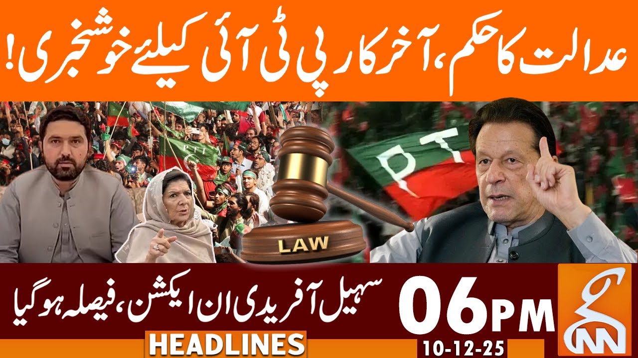 Court order | Finally good news for PTI! | News Headlines | 06 PM | 10 December 25 | GNN